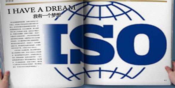 ISO20000认证价值