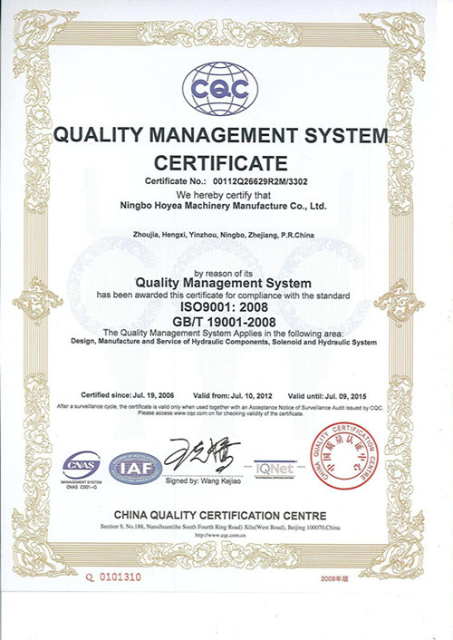 ISO9001认证证书