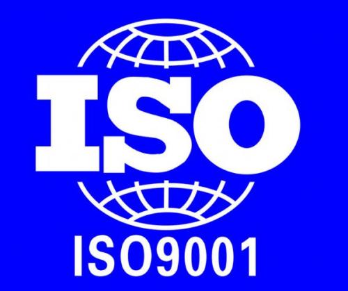 ISO9001认证