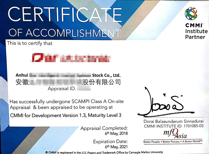 CMMI3级认证证书