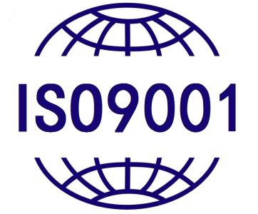 申请ISO9001质量认证可以带来怎样的好处