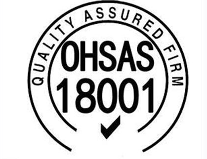 OHSAS18001