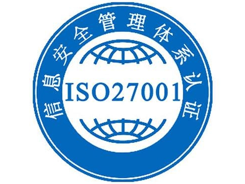 iso27000认证机构