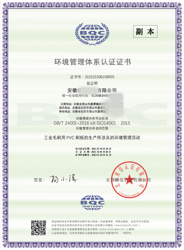 XX印刷公司取得ISO证书