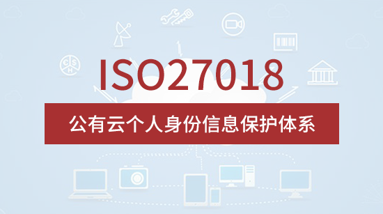 ISO27018-1